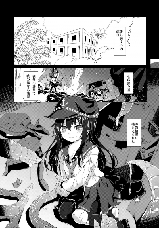(COMIC1☆11) [Tokusen Ohinasama (Ohiensis)] Praeparat (Kantai Collection -KanColle-)_03