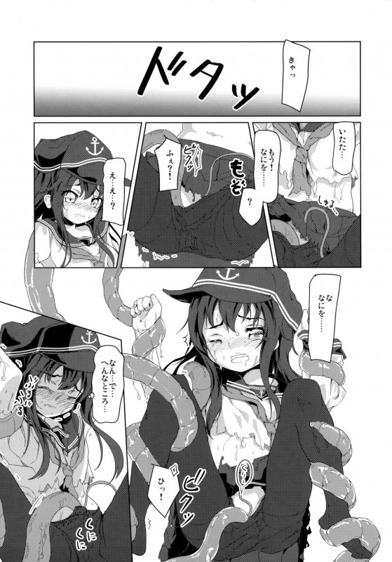 (COMIC1☆11) [Tokusen Ohinasama (Ohiensis)] Praeparat (Kantai Collection -KanColle-)_05