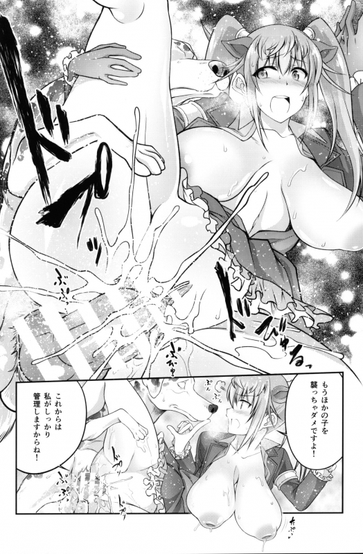 (COMIC1☆11) [Zensoku Rider (Tenzen Miyabi)] Juukan Friends (Kemono Friends)_12