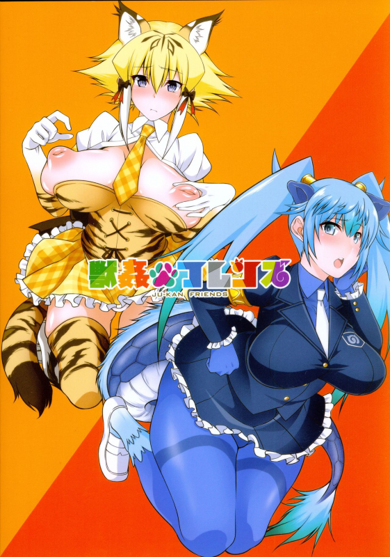 (COMIC1☆11) [Zensoku Rider (Tenzen Miyabi)] Juukan Friends (Kemono Friends)_17