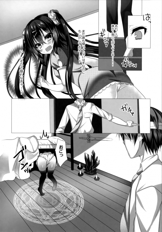 (COMIC1☆11) [naepetit (Naenae)] Omae wa Ittai Dare nan da! ~Chuuniteki Onii no Asobikata_04