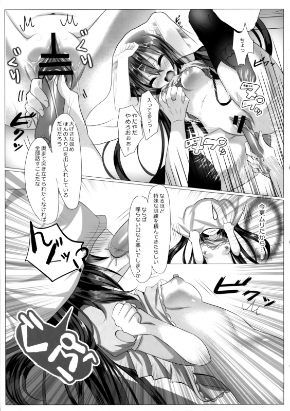 (COMIC1☆11) [naepetit (Naenae)] Omae wa Ittai Dare nan da! ~Chuuniteki Onii no Asobikata_09