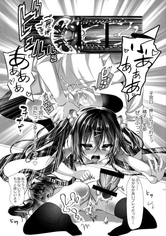 (COMIC1☆11) [naepetit (Naenae)] Omae wa Ittai Dare nan da! ~Chuuniteki Onii no Asobikata_22