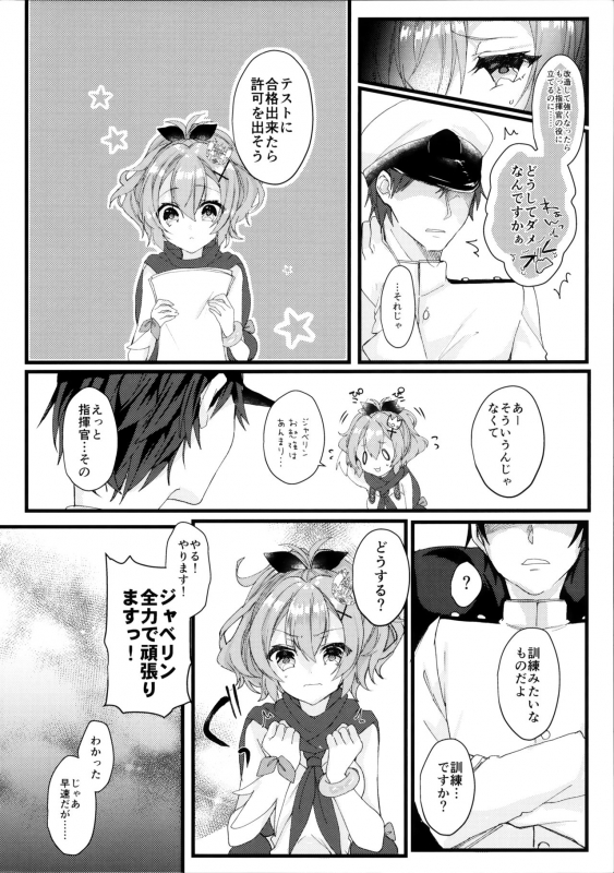 (COMIC1☆13) [+Elegy (mt)] Javelin-chan to Kaizou Kunren (Azur Lane)_02