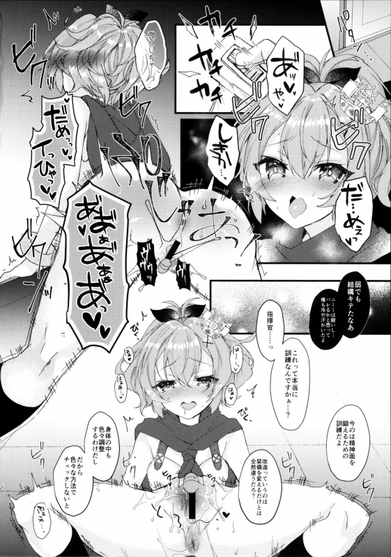 (COMIC1☆13) [+Elegy (mt)] Javelin-chan to Kaizou Kunren (Azur Lane)_04