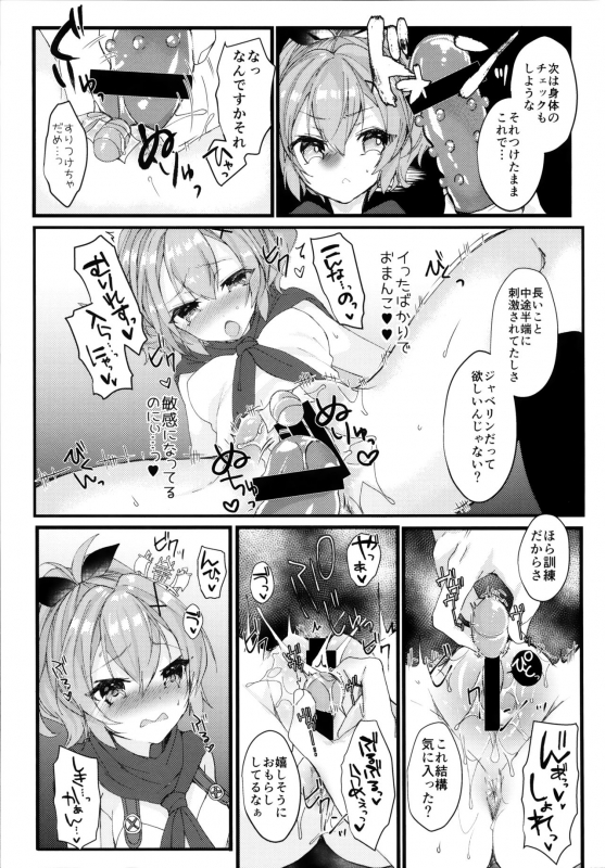 (COMIC1☆13) [+Elegy (mt)] Javelin-chan to Kaizou Kunren (Azur Lane)_05