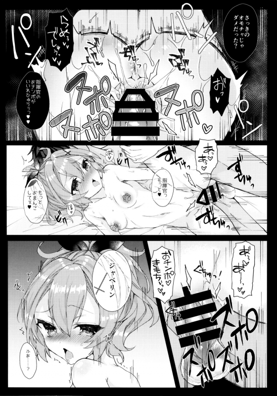 (COMIC1☆13) [+Elegy (mt)] Javelin-chan to Kaizou Kunren (Azur Lane)_10