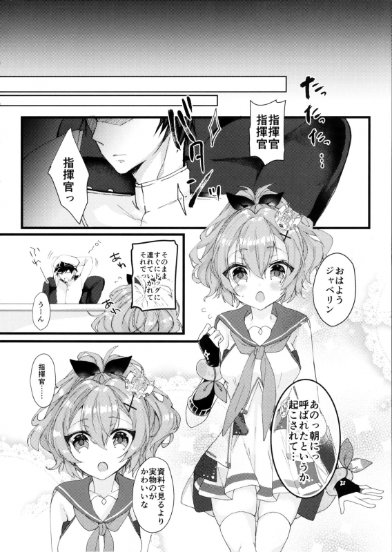 (COMIC1☆13) [+Elegy (mt)] Javelin-chan to Kaizou Kunren (Azur Lane)_20