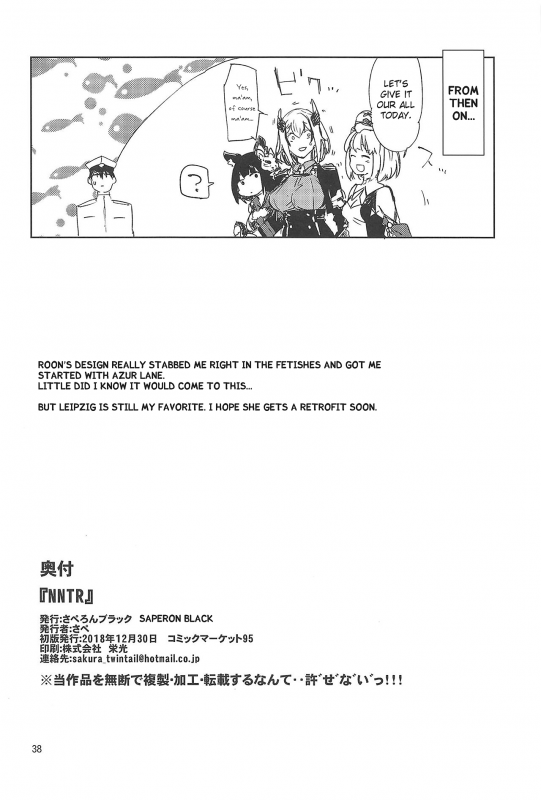 (C95) [Saperon Black (Sape)] NNTR (Azur Lane) [English] [Epistaxis]_36