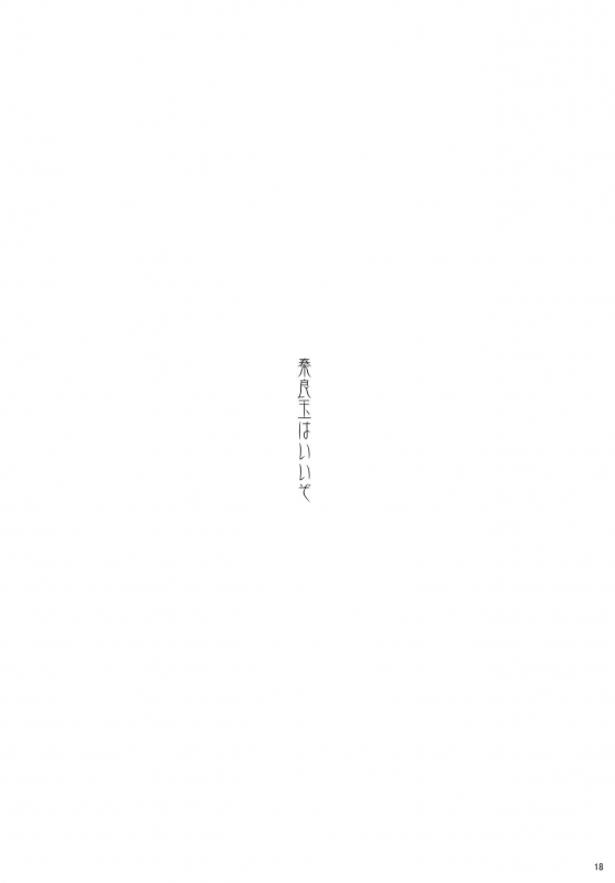 (C95) [SeaFox (Kirisaki Byakko)] Shoukan Sareta Saki wa Futanari_17