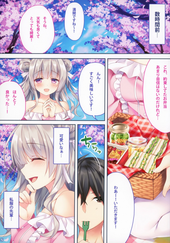 (COMIC1☆13) [Tears39 (Sorai Shinya)] Kurumi Mari no H na Ohanami_03