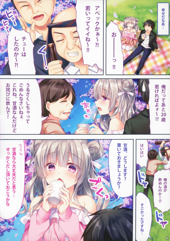 (COMIC1☆13) [Tears39 (Sorai Shinya)] Kurumi Mari no H na Ohanami_04
