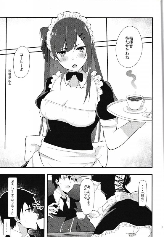 (COMIC1☆15) [Felt-Kobo (Flugel)] Maid na Wa-chan (Girls' Frontline)_03