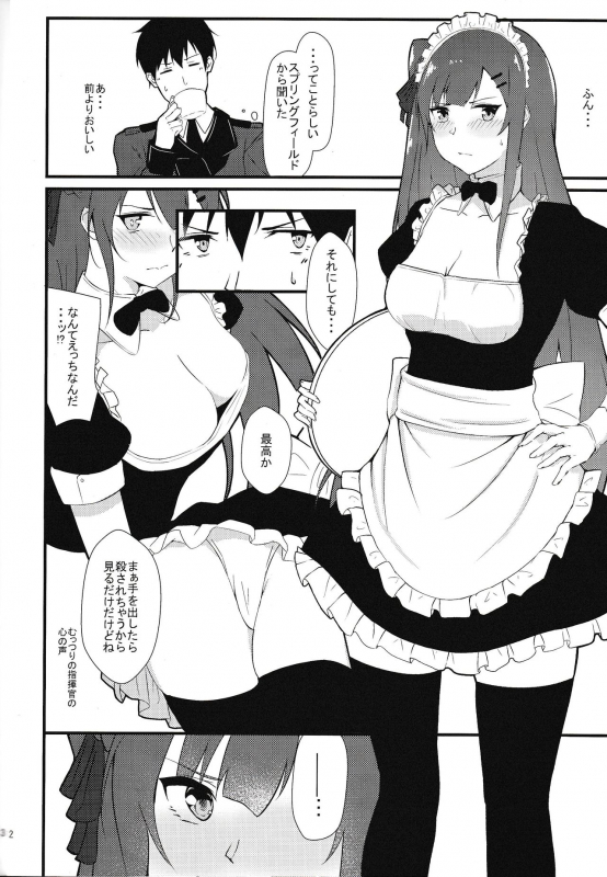(COMIC1☆15) [Felt-Kobo (Flugel)] Maid na Wa-chan (Girls' Frontline)_10