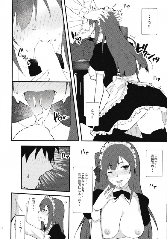 (COMIC1☆15) [Felt-Kobo (Flugel)] Maid na Wa-chan (Girls' Frontline)_14