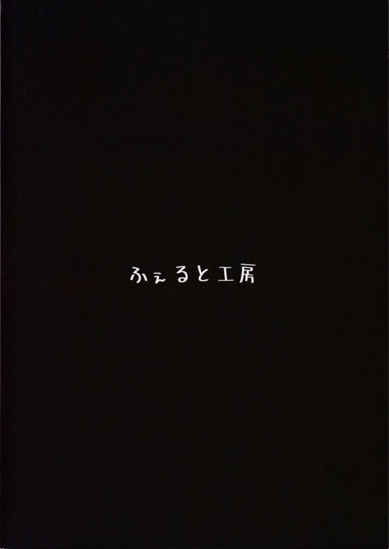 (COMIC1☆15) [Felt-Kobo (Flugel)] Maid na Wa-chan (Girls' Frontline)_21