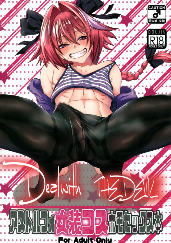 (C95) [Strange hatching (Syakkou)] Deal With The Devil (FateGrand Order) [English] {Douj_00