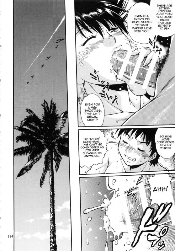 (C95) [Studio Katsudon (Manabe Jouji)] Ring x Mama Bangaihen 2 [English][Harasho Project]_61