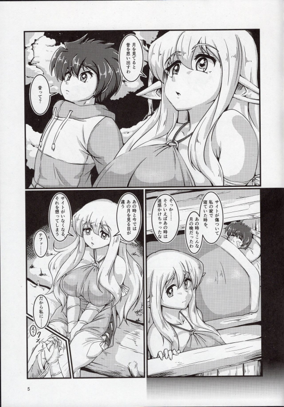 (COMIC1☆15) [Momoshiba Anzu (Nafutan)] Kitaku Zenya. (Zero no Tsukaima)_04