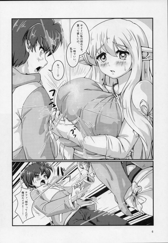 (COMIC1☆15) [Momoshiba Anzu (Nafutan)] Kitaku Zenya. (Zero no Tsukaima)_05