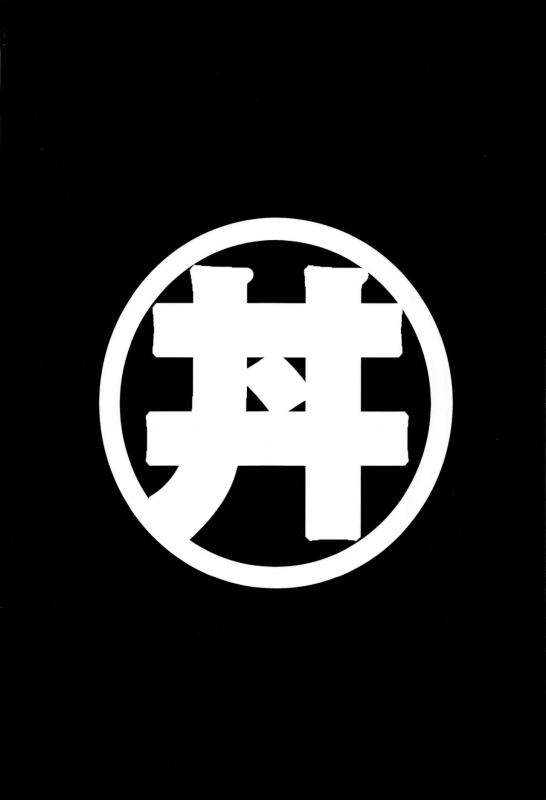 (C95) [Studio Katsudon (Manabe Jouji)] Ring x Mama Ba_21