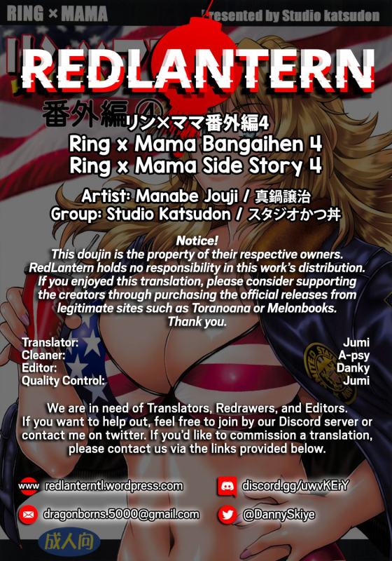 (C95) [Studio Katsudon (Manabe Jouji)] Ring x Mama Ba_22