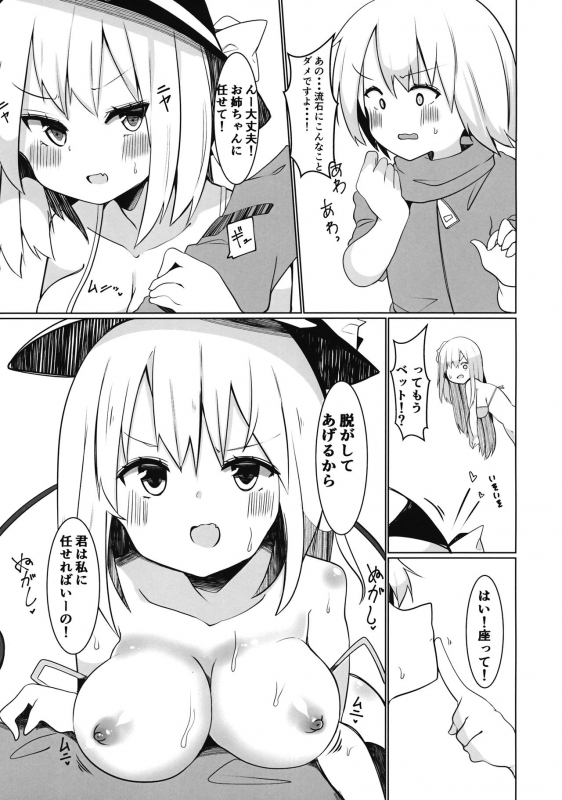 (COMIC1☆16) (同人誌) [てとが] えっちな東○レイヤーさんにご注意をっ! (東方) (エロ)_06