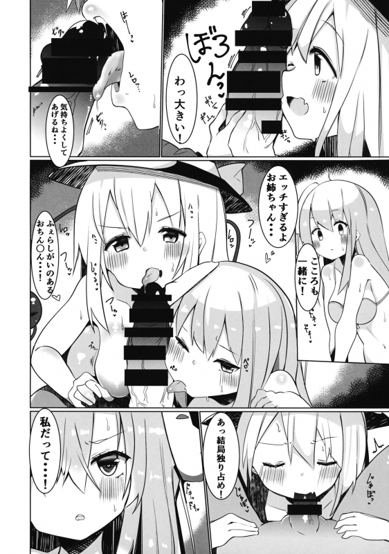 (COMIC1☆16) (同人誌) [てとが] えっちな東○レイヤーさんにご注意をっ! (東方) (エロ)_07