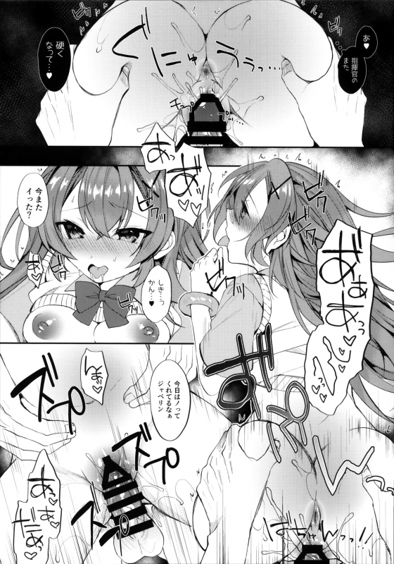 (COMIC1☆16) [+Elegy (mt)] Murasakiiro no Haru (Azur Lane)_11