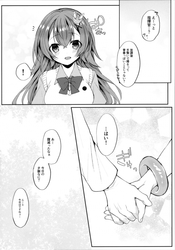 (COMIC1☆16) [+Elegy (mt)] Murasakiiro no Haru (Azur Lane)_20