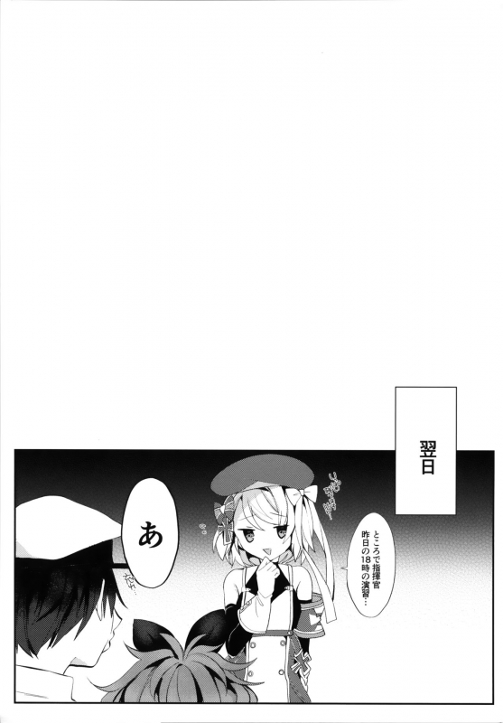 (COMIC1☆16) [+Elegy (mt)] Murasakiiro no Haru (Azur Lane)_21