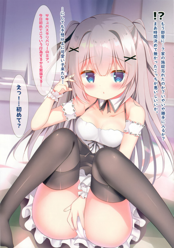 (COMIC1☆16) [Come Through (Adumi Kazuki)] Succubus Delivery_02