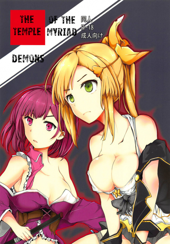 (C95) [TYT (mos_yen)] Banmaden (Puella Magi Madoka Magica Side Story Magia Record) [English]_00