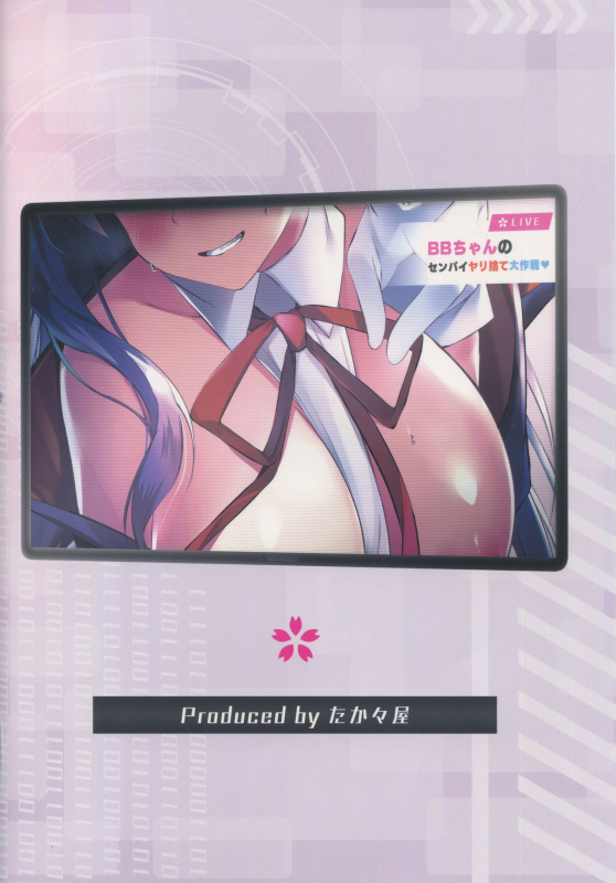 (C95) [Takatakaya (Kaniya Shiku)] BB-chan_25