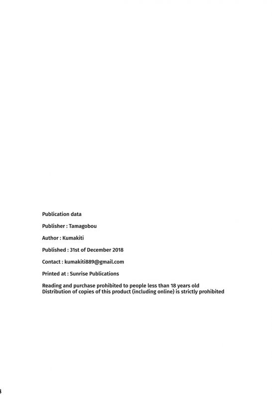 (C95) [Tamagobou (Kumakiti)] Amakute Ecchi na Kishiou-sama  Sweet _29