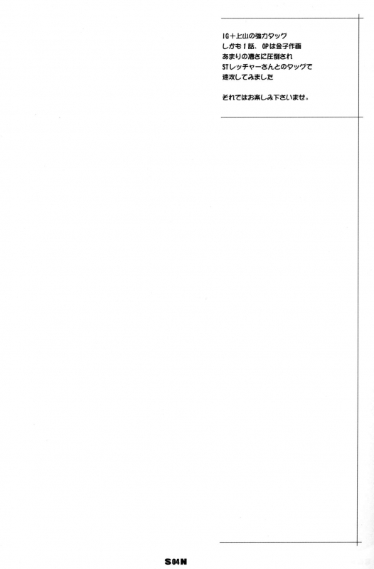 (COMIC1☆2) [TETRODOTOXIN, Luders Team (Nise Kurosaki, ST.Retcher)] Holonbu (Real Drive)_02