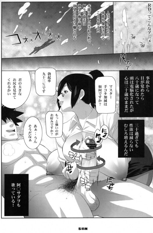 (COMIC1☆2) [TETRODOTOXIN, Luders Team (Nise Kurosaki, ST.Retcher)] Holonbu (Real Drive)_03