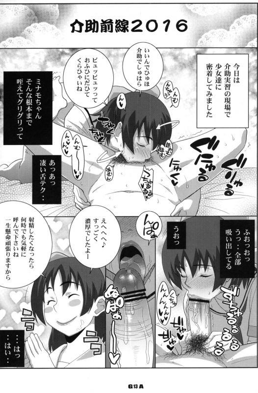 (COMIC1☆2) [TETRODOTOXIN, Luders Team (Nise Kurosaki, ST.Retcher)] Holonbu (Real Drive)_11