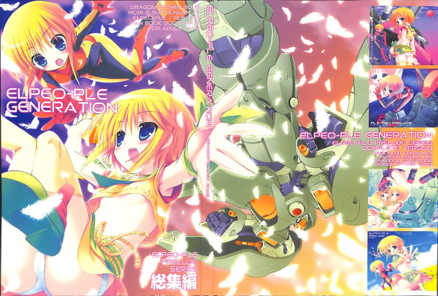 (COMIC1☆3) [Dragon Kitchen (Sasorigatame, Kanibasami)] ELPEO-PLE GENERATION EVENT LIMITED EDITION (Gundam ZZ_005