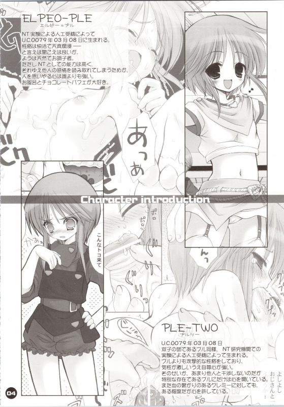(COMIC1☆3) [Dragon Kitchen (Sasorigatame, Kanibasami)] ELPEO-PLE GENERATION EVENT LIMITED EDITION (Gundam ZZ_009