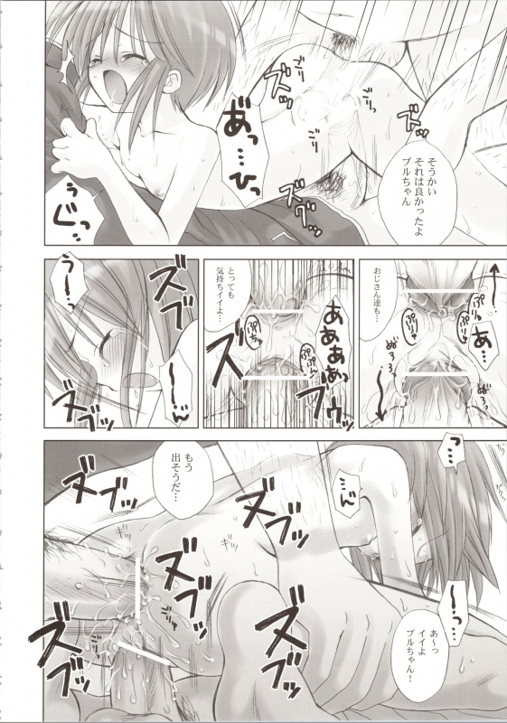 (COMIC1☆3) [Dragon Kitchen (Sasorigatame, Kanibasami)] ELPEO-PLE GENERATION EVENT LIMITED EDITION (Gundam ZZ_035