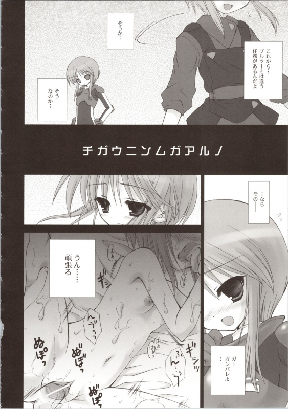 (COMIC1☆3) [Dragon Kitchen (Sasorigatame, Kanibasami)] ELPEO-PLE GENERATION EVENT LIMITED EDITION (Gundam ZZ_039
