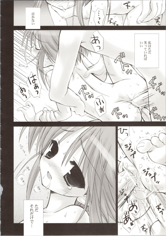 (COMIC1☆3) [Dragon Kitchen (Sasorigatame, Kanibasami)] ELPEO-PLE GENERATION EVENT LIMITED EDITION (Gundam ZZ_041