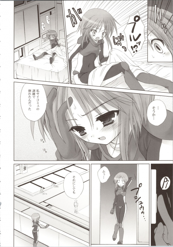 (COMIC1☆3) [Dragon Kitchen (Sasorigatame, Kanibasami)] ELPEO-PLE GENERATION EVENT LIMITED EDITION (Gundam ZZ_043