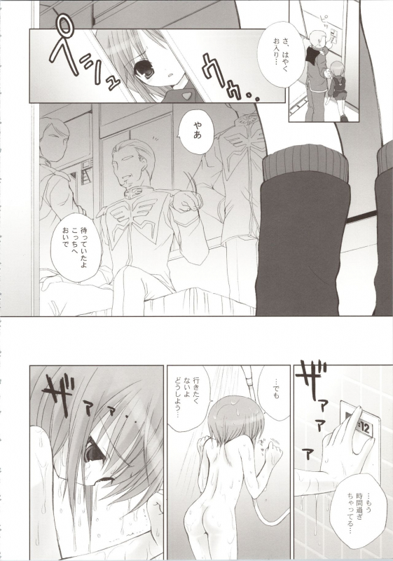 (COMIC1☆3) [Dragon Kitchen (Sasorigatame, Kanibasami)] ELPEO-PLE GENERATION EVENT LIMITED EDITION (Gundam ZZ_053