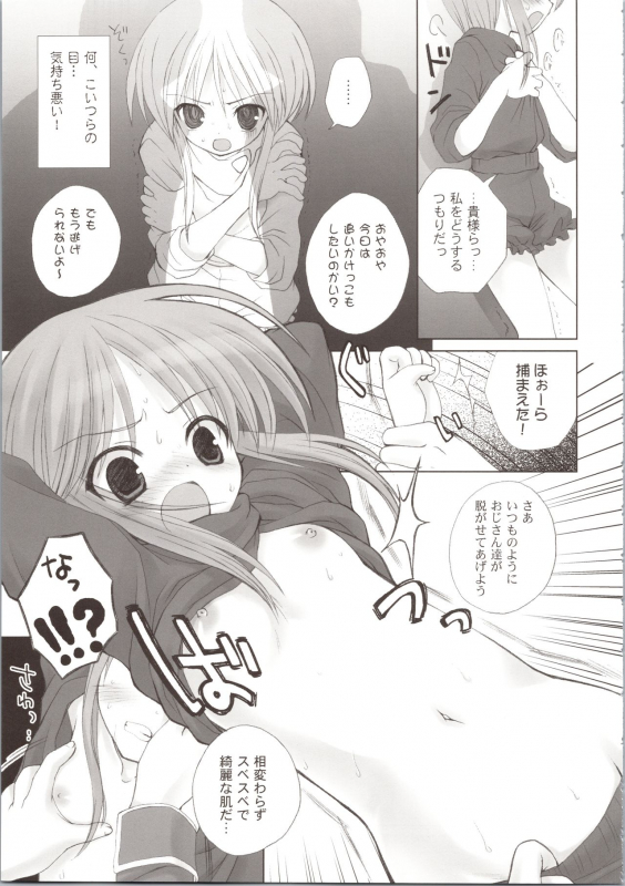 (COMIC1☆3) [Dragon Kitchen (Sasorigatame, Kanibasami)] ELPEO-PLE GENERATION EVENT LIMITED EDITION (Gundam ZZ_054