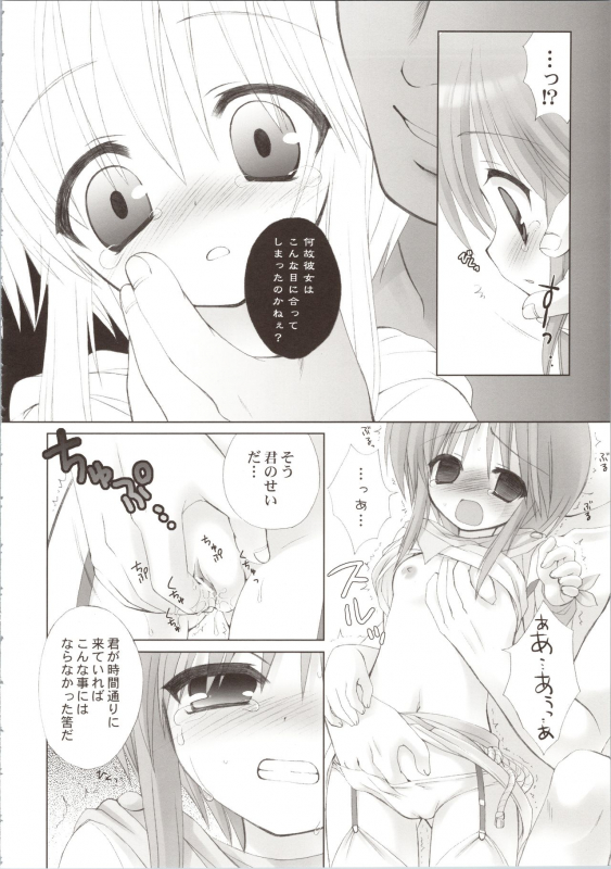 (COMIC1☆3) [Dragon Kitchen (Sasorigatame, Kanibasami)] ELPEO-PLE GENERATION EVENT LIMITED EDITION (Gundam ZZ_069