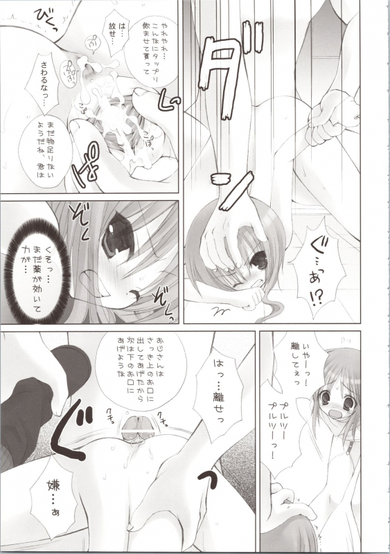 (COMIC1☆3) [Dragon Kitchen (Sasorigatame, Kanibasami)] ELPEO-PLE GENERATION EVENT LIMITED EDITION (Gundam ZZ_074