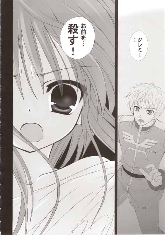 (COMIC1☆3) [Dragon Kitchen (Sasorigatame, Kanibasami)] ELPEO-PLE GENERATION EVENT LIMITED EDITION (Gundam ZZ_091