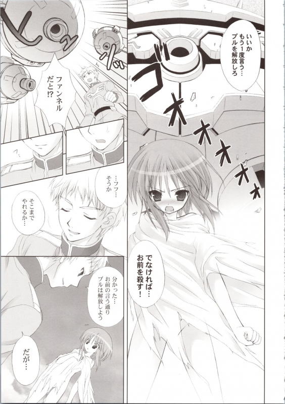 (COMIC1☆3) [Dragon Kitchen (Sasorigatame, Kanibasami)] ELPEO-PLE GENERATION EVENT LIMITED EDITION (Gundam ZZ_092